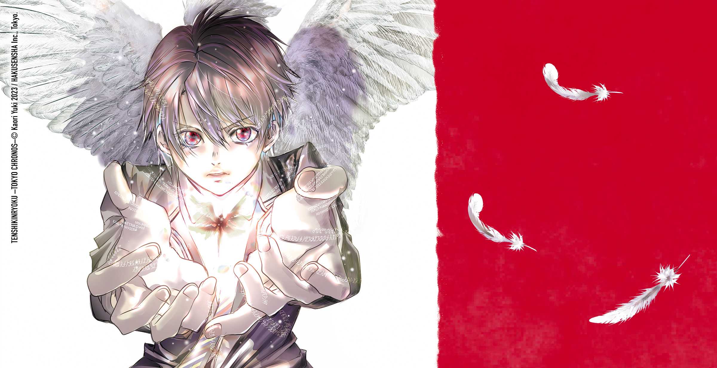 Angel sanctuary tokyo chronos bannière