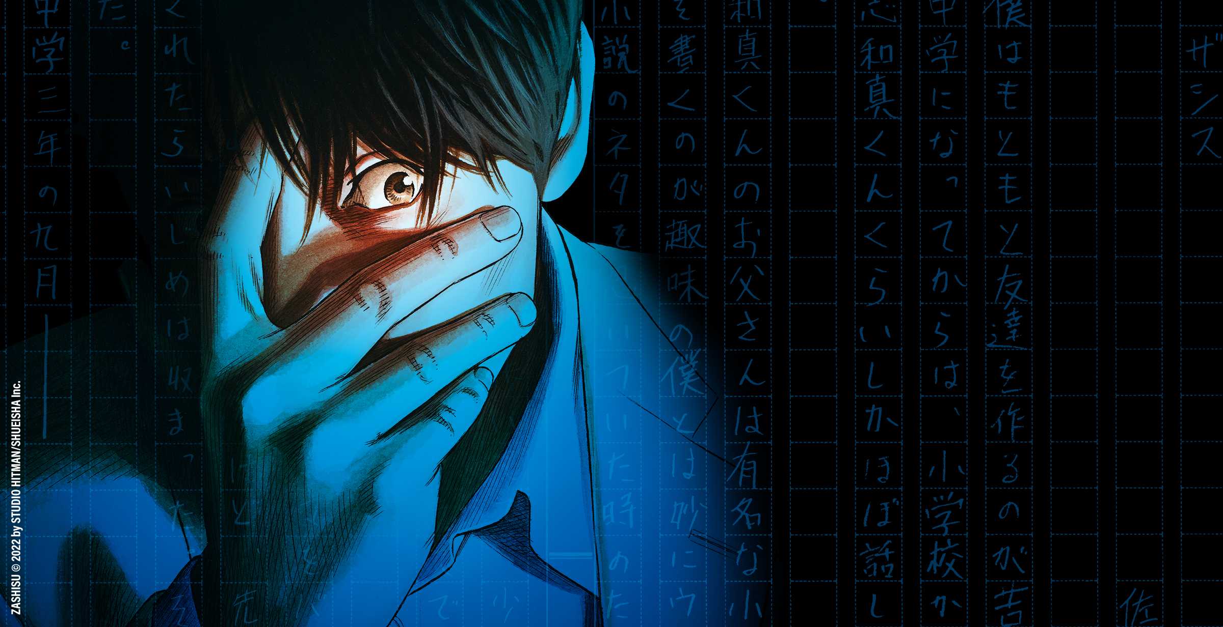 Bannière site Zashisu