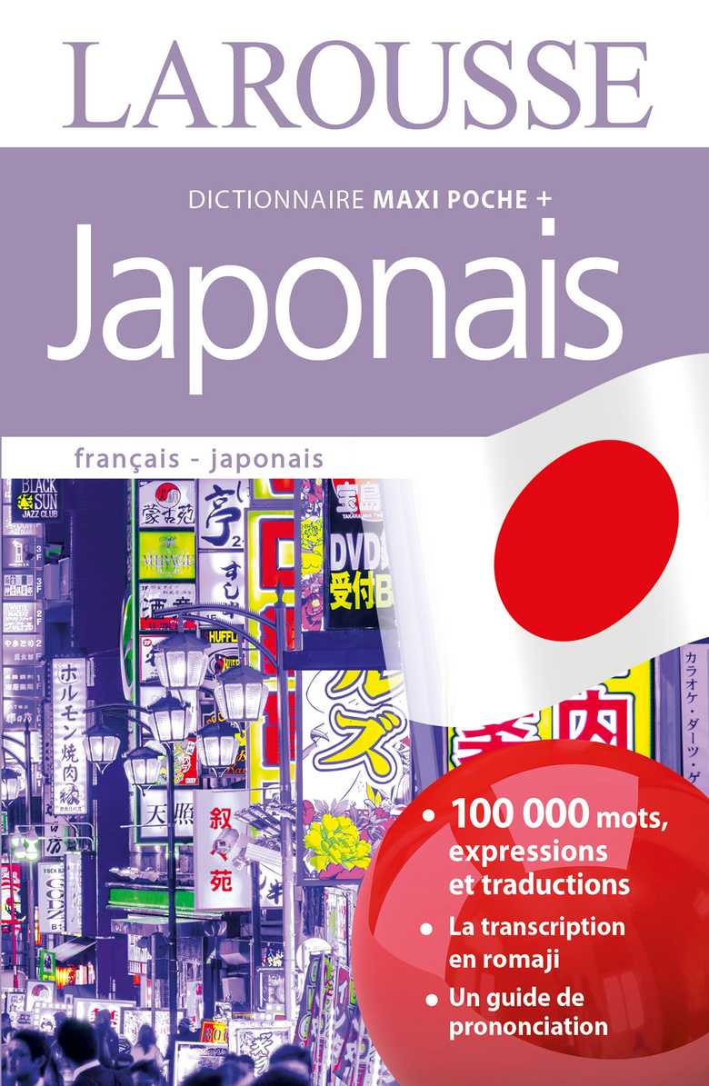 Larousse Maxipoche 2018 [洋書] 9782036048034-001-X.jpeg?
