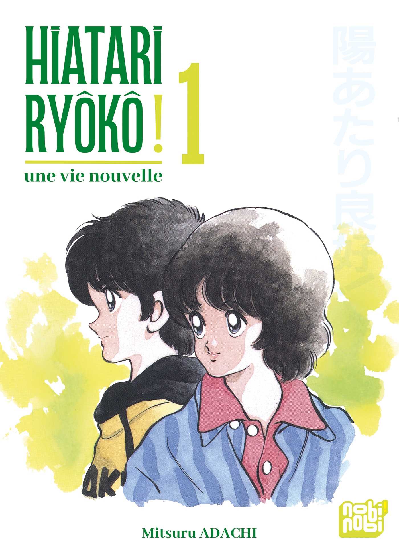 Couverture Hiatari Ryoko! - Une vie nouvelle